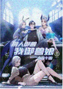 起风了 宫崎骏漫画风格传记动画电影